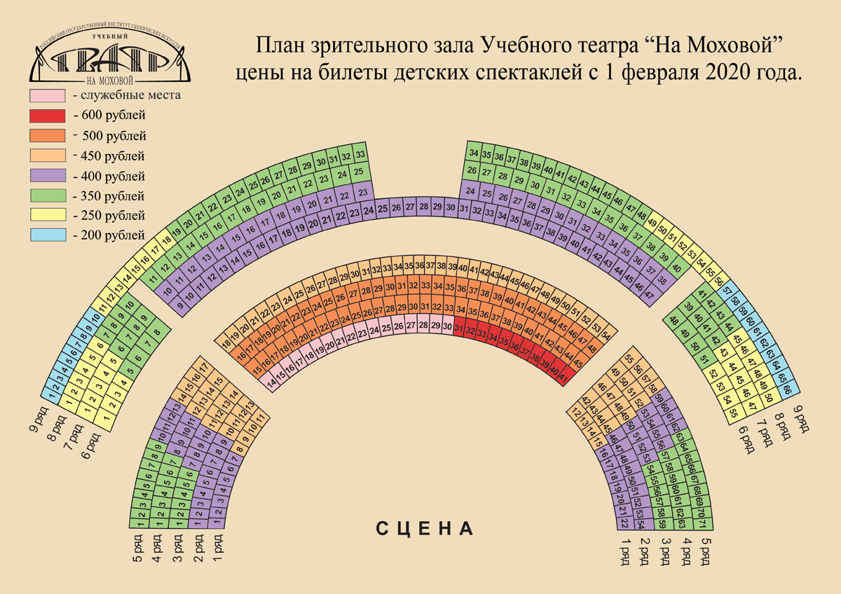 Схема театрального зала с названиями